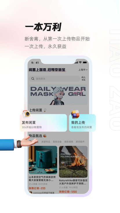 跳枣平台苹果手机下载