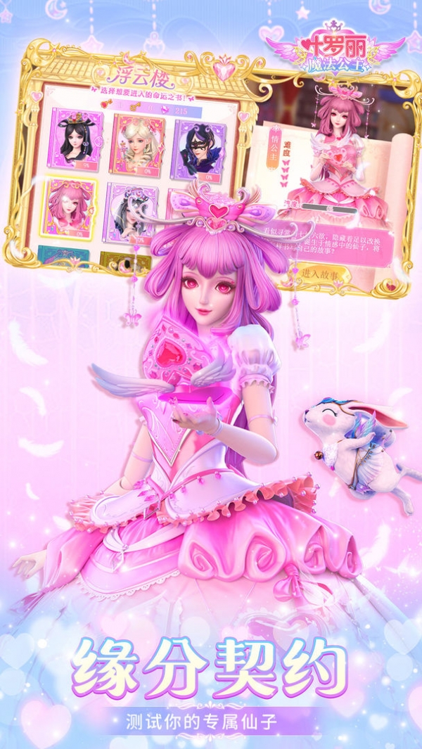 叶罗丽魔法公主破解版下载ios版