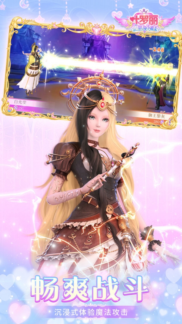 叶罗丽魔法公主破解版下载ios版