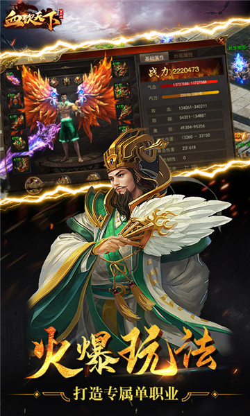 血饮天下手机ios版