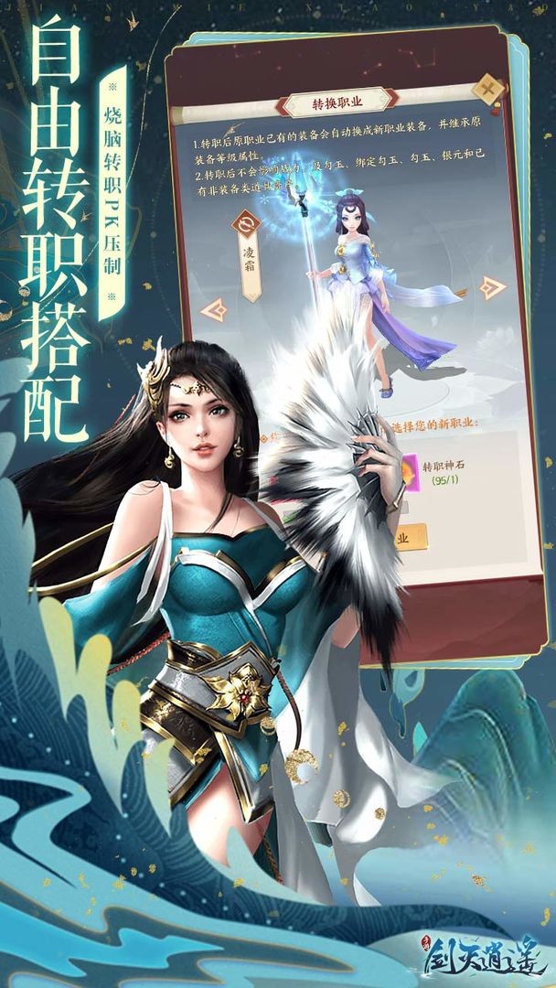 剑灭逍遥游戏下载