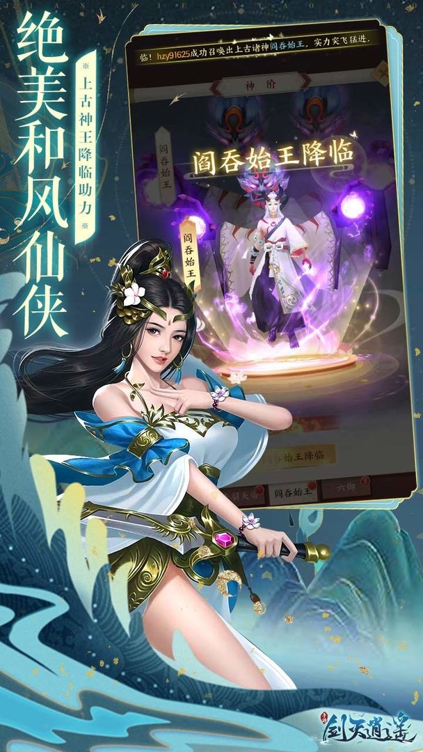 剑灭逍遥ios手机下载