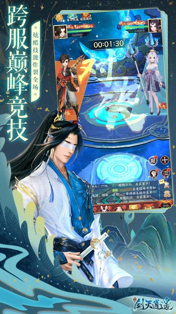 剑灭逍遥ios手机下载