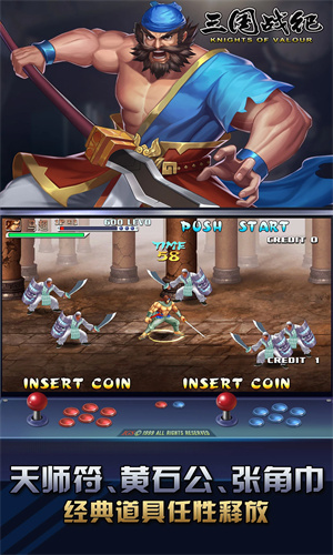 三国战纪手游下载最新版安装免费版