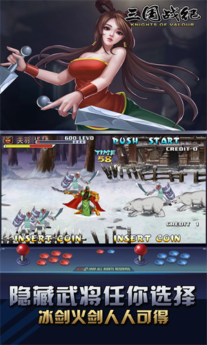 三国战纪手游下载最新版安装免费版