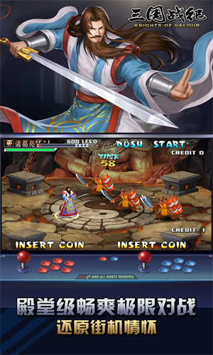 三国战纪手游下载最新版安装免费版