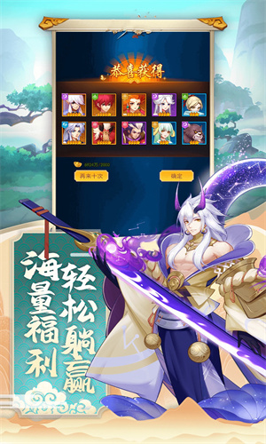 西游修仙记安卓版下载正版安装免费版