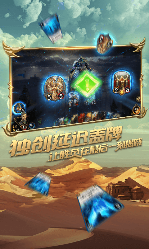 秘境对决手机版