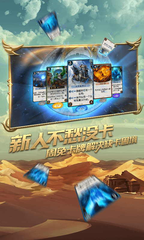 秘境对决手机版