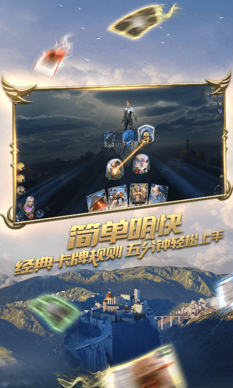 秘境对决手机版