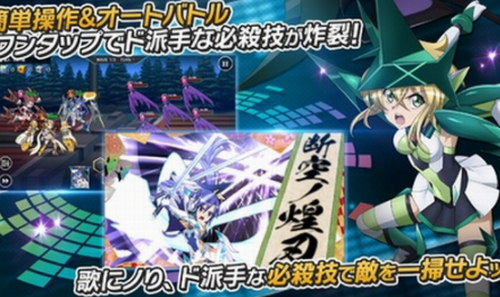 战姬绝唱2023最新下载