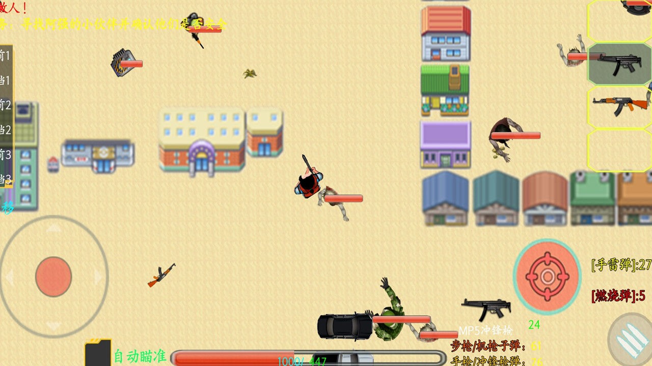 小雅的奇幻梦境1游戏下载