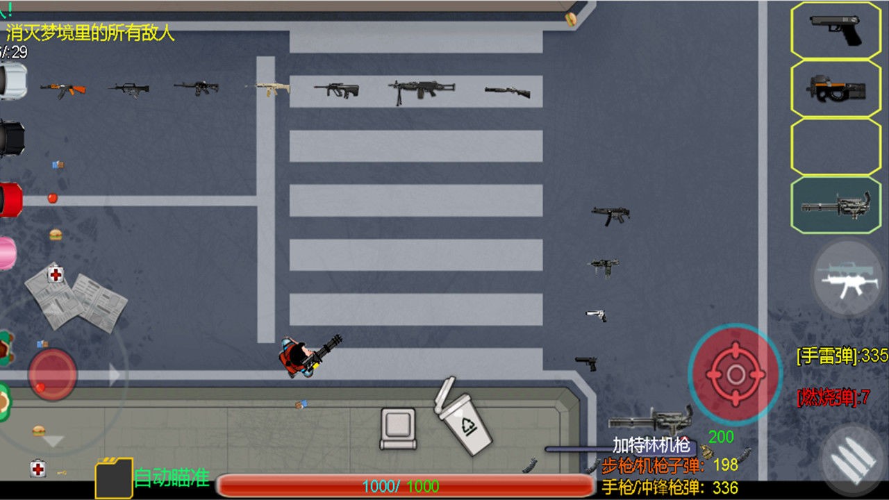 小雅的奇幻梦境1手机下载