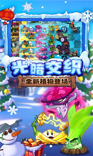 植物大战僵尸2手游中文版免费下载苹果版
