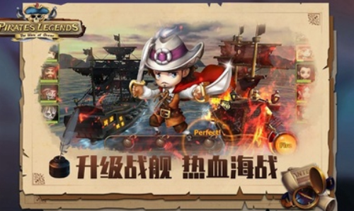 海盗传奇下载2023