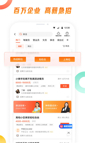 58同城手机版下载app最新版免费安装