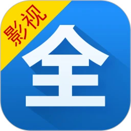 影视大全app下载2024最新版安装