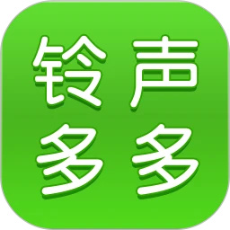 铃声多多下载app手机版安装