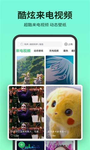 铃声多多下载app手机版安装免费版