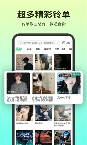 铃声多多下载app手机版安装免费版