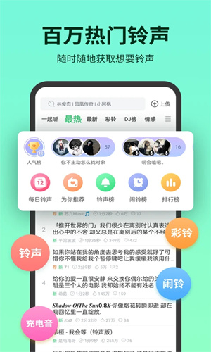 铃声多多下载app手机版安装免费版