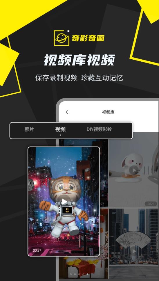 奇影奇画免费版