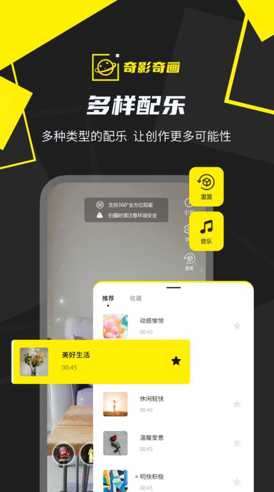 奇影奇画免费版