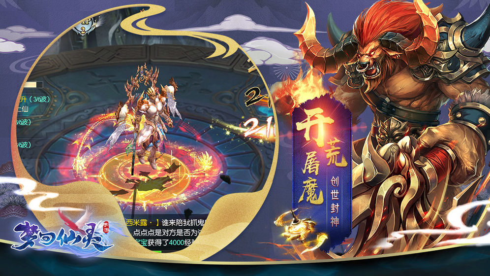 梦回仙灵ios版免费版