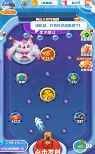 开心碰碰乐2023安卓版