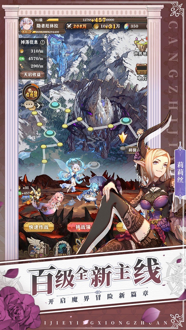 星河彼岸花下载手机版