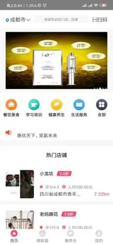 惠笑下载安装手机版