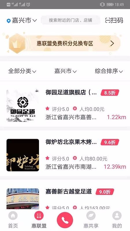 惠笑下载安装手机版