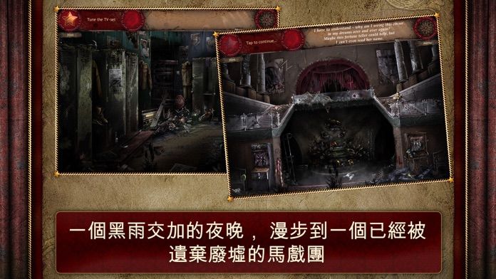 遗忘之地：失落的马戏团苹果下载免费版