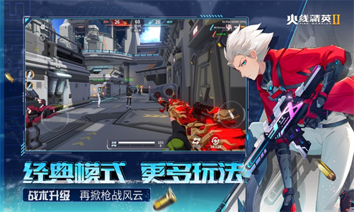 火线精英2下载2024最新版安装免费版