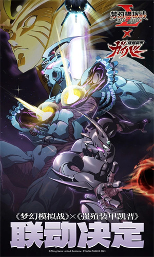 梦幻模拟战手游安卓版下载最新版正版安装