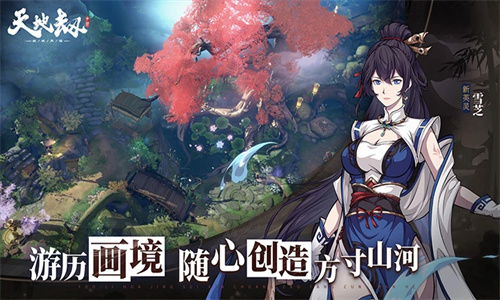 天地劫幽城再临手机版下载免费安装苹果版
