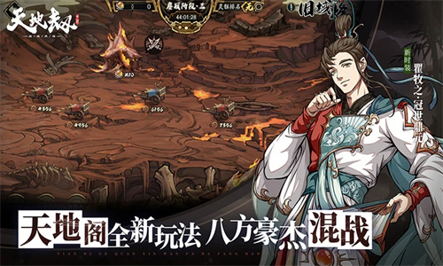 天地劫幽城再临手机版下载免费安装苹果版
