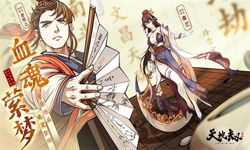 天地劫幽城再临手机版下载免费安装苹果版