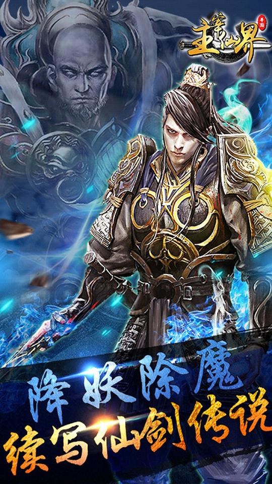 主宰仙界苹果下载安装