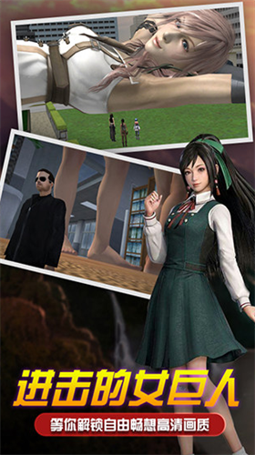 女巨人模拟器中文版最新安卓版本2023