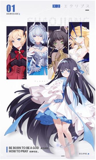 解神者游戏ios手机下载