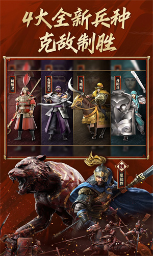 三国志战略版手机版免费下载安装最新版