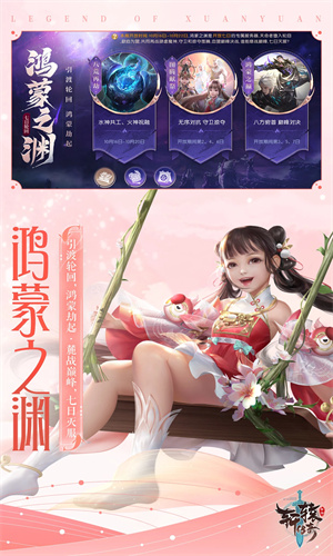轩辕传奇手机版下载安卓版本免费安装