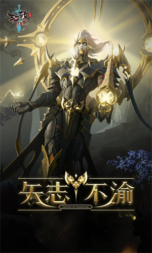 轩辕传奇手机版下载安卓版本免费安装