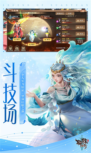 轩辕传奇手机版下载安卓版本免费安装