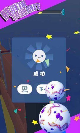 胖胖球快跑苹果手机版