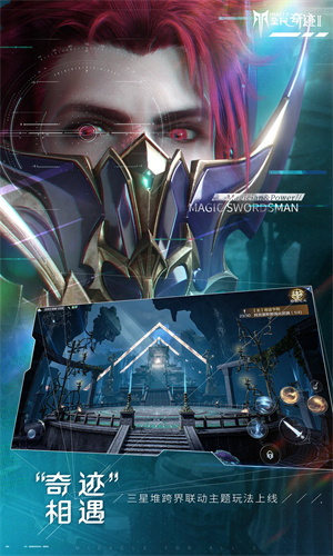 全民奇迹2下载手游最新版安装苹果版