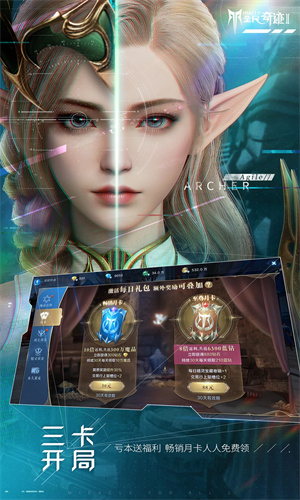 全民奇迹2下载手游最新版安装苹果版