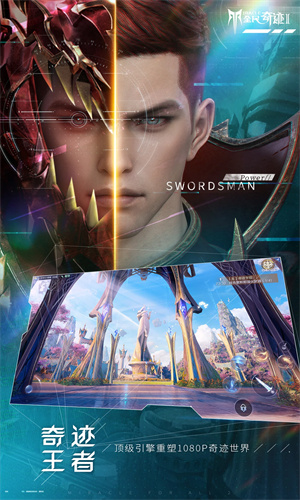 全民奇迹2下载手游最新版安装苹果版