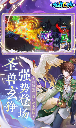 水浒Q传手游免费下载安卓版最新版安装